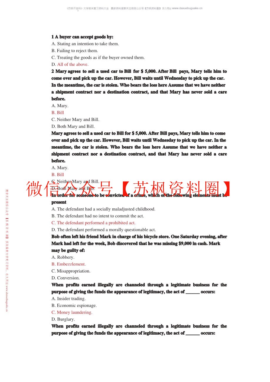 法律英语